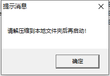 严阵以待汉化补丁怎么使用 汉化补丁使用方法分享