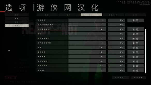 严阵以待图文攻略 单人游戏+联网模式+全武器+全装备 操作介绍 移动