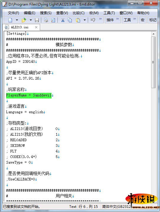 《消逝的光芒》修改名字方法解析 消逝的光芒名字颜色代码