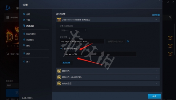 暗黑破坏神2重制版简体中文怎么改 暗黑2重制版简体中文设置