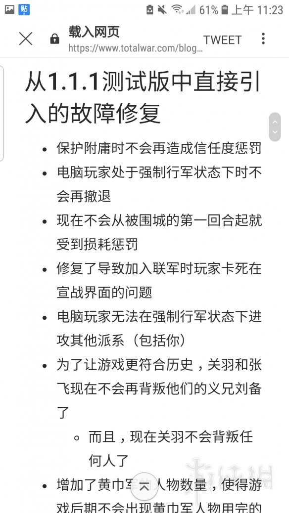 全面战争三国1.2更新内容汇总 全战三国1.2更新了哪些内容