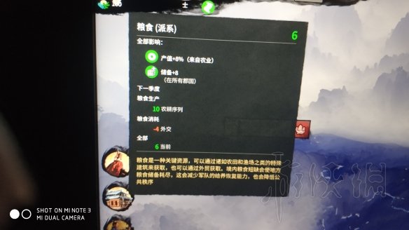 三国全面战争粮食作用图文分析（三国全面战争粮食产量）