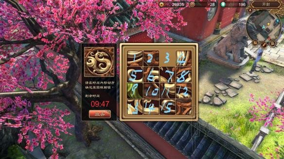 天命奇御相国寺密道拼图答案图解（天命奇御相国寺拼图怎么解）