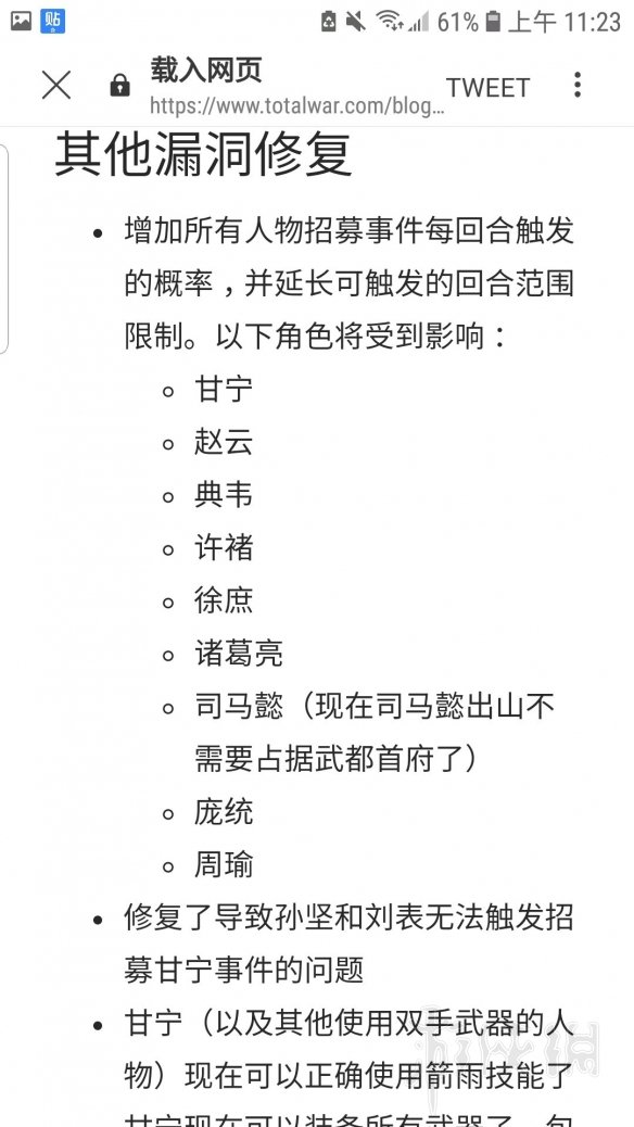 全面战争三国1.2更新内容汇总 全战三国1.2更新了哪些内容