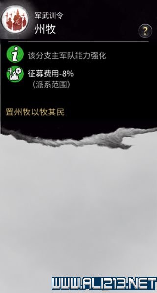 全面战争三国军事改革解锁条件一览 三国全面战争自定义武将解锁