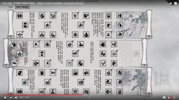 全面战争三国黄巾军科技树详细解说 全战三国黄巾科技树怎么点