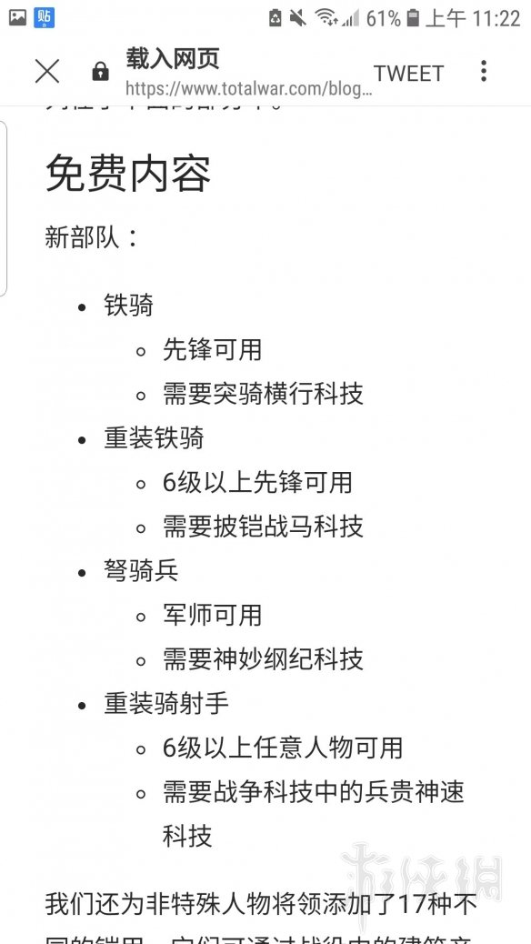 全面战争三国1.2更新内容汇总 全战三国1.2更新了哪些内容