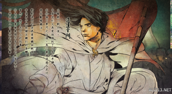 《侠客风云传》九周目玩法图文攻略