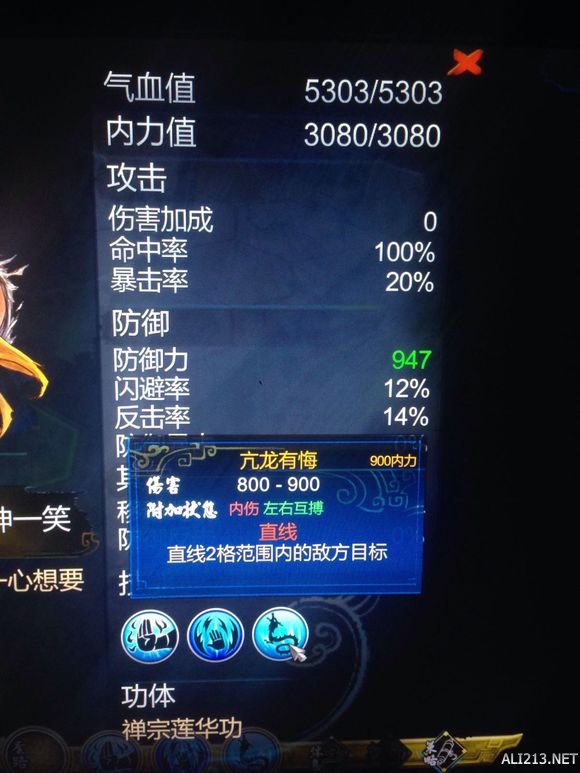 《侠客风云传》最强武功是什么 《侠客风云传》最强武功是什么