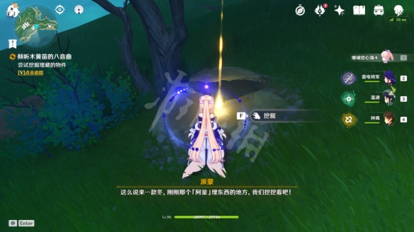 原神倾听木簧笛的八音曲任务怎么玩 倾听木簧笛的八音曲任务