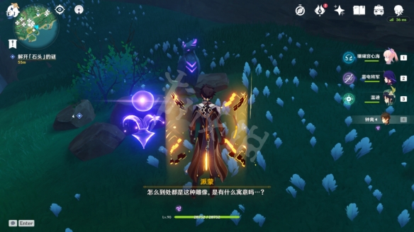 原神倾听木簧笛的八音曲任务怎么玩 倾听木簧笛的八音曲任务