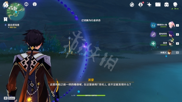 原神倾听木簧笛的八音曲任务怎么玩 倾听木簧笛的八音曲任务