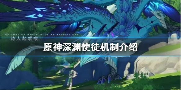 原神深渊使徒怎么打（原神深渊使徒怎么打12-2）