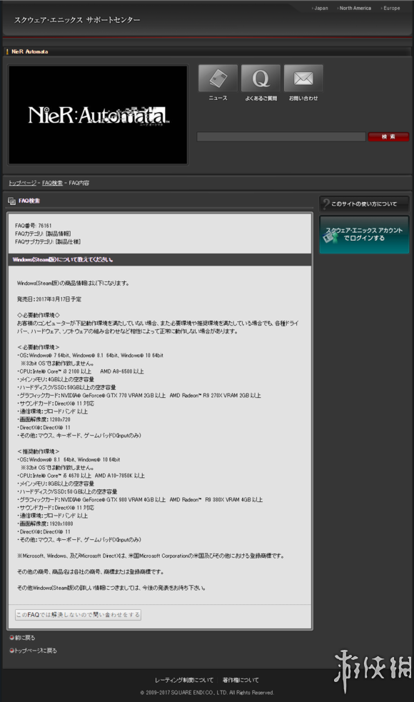 尼尔机械纪元PC配置要求说明以及答疑（尼尔机械纪元 pc配置）