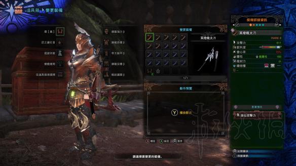 怪物猎人世界pc太刀武器评测分享（怪物猎人世界太刀怎么配装 热门配装整理）