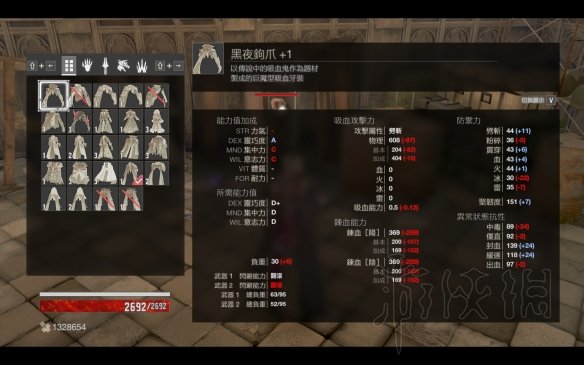 噬血代码武器射击类型伤害一览 噬血代码射击加成