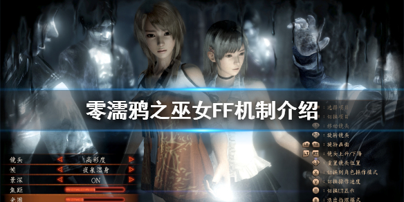 零濡鸦之巫女Fatal（零濡鸦之巫女fatal frame）