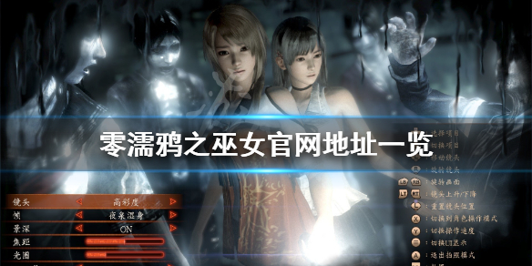 零濡鸦之巫女官网是什么（零濡鸦之巫女首发特典）