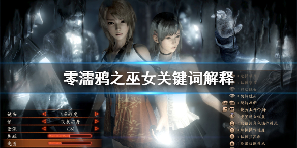 零濡鸦之巫女背景设定是什么（零濡鸦之巫女最终boss是谁）