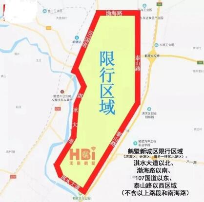 鹤壁限号通知2020最新（含限行时间+限行区域地图）