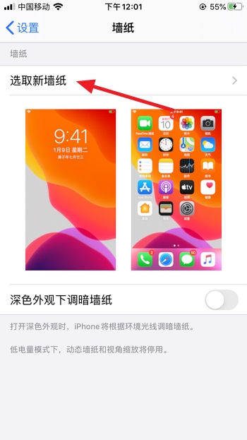 iPhone手机怎么设置动态壁纸