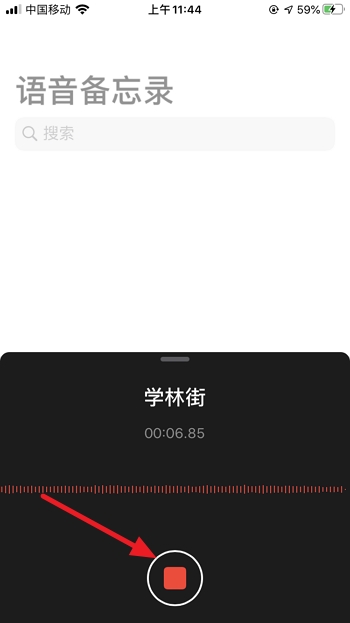 iPhone手机怎么录音