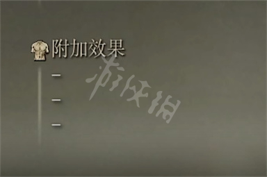 艾尔登法环曲棍棒属性介绍 老头环曲棍棒属性怎么样