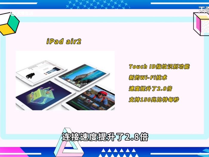 ipadair2可以用触屏笔吗