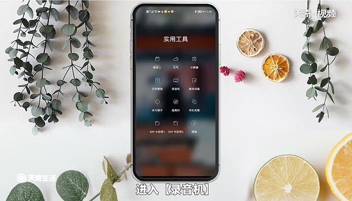 电话录音怎么发送给微信好友