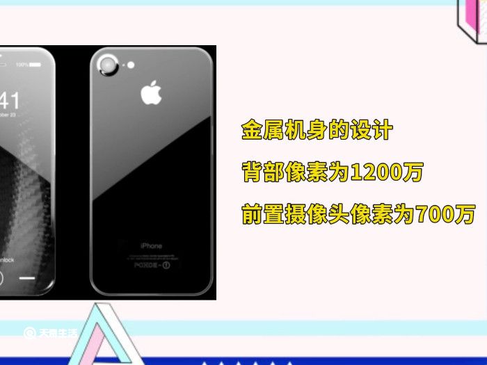 iphone8尺寸长宽厘米