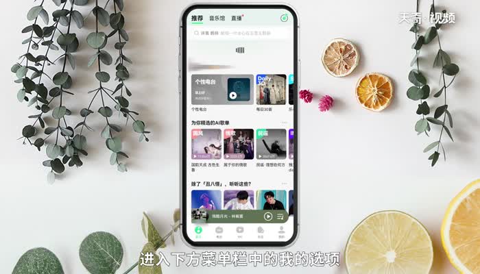 qq音乐怎么找qq好友