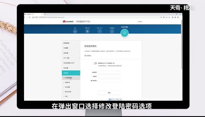 无线密码怎么改