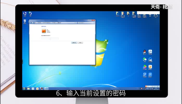 win7取消开机密码设置