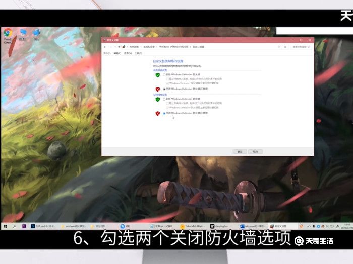 防火墙怎么关闭win10