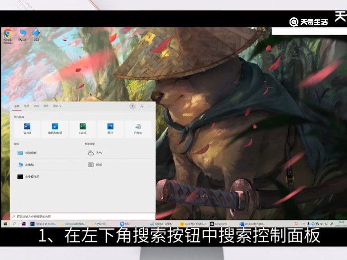 防火墙怎么关闭win10