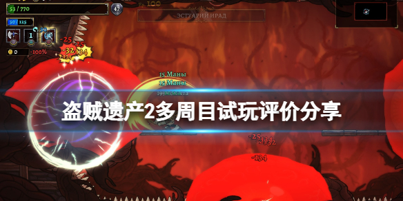 盗贼遗产2二周目怎么出村 盗贼遗产2攻略