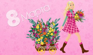 三八妇女节的来历简介介绍 三八妇女节的由来简介100字