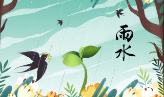 雨水节气为什么容易下雨（雨水节气是不是要下雨）