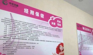 女职工四期保护的四期指的是什么 女职工的4期保护4期指的是