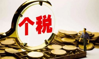 2021年度汇算退税时间 2021年退税截止时间