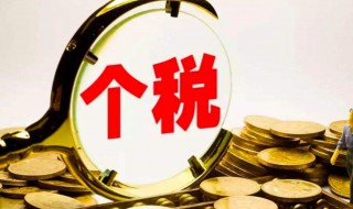 退税什么时候可以申请 2021年退税什么时候可以申请