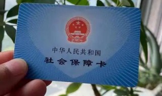 社保卡有什么用每个人都要办理吗 每个人都需要办理社保卡吗