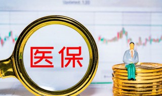 社保报销需要什么材料（生孩子社保报销需要什么材料）