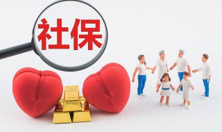 办社保需要带什么（法人办社保需要带什么）