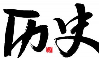 唐朝的末代皇帝是谁 唐朝末代君主是谁