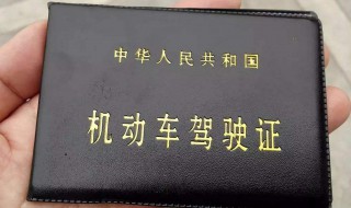 怎么补驾驶证 怎么补驾驶证件