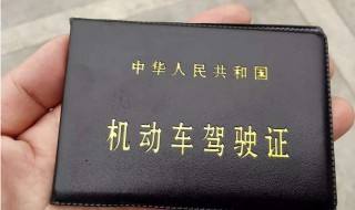 驾驶证到期未换证怎么办 驾驶证到期未换证怎么办理