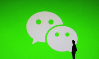 微信群号怎么看 微信查看群号