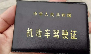 c1驾驶证扣分怎么处理 驾驶证C1扣分怎么处理