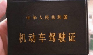 驾驶证还有一个月到期可以换证吗 驾驶证还有一个月到期可以换证吗长春